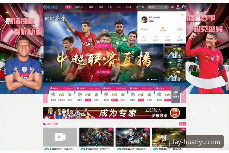 华体育官方APP 华体育官方APP vs 网页版:哪个更适合你的体育娱乐需求?
