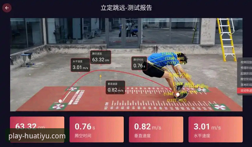 前瞻视角下的极致体验：从一场加时鏖战看体育平台如何重塑观赛认知