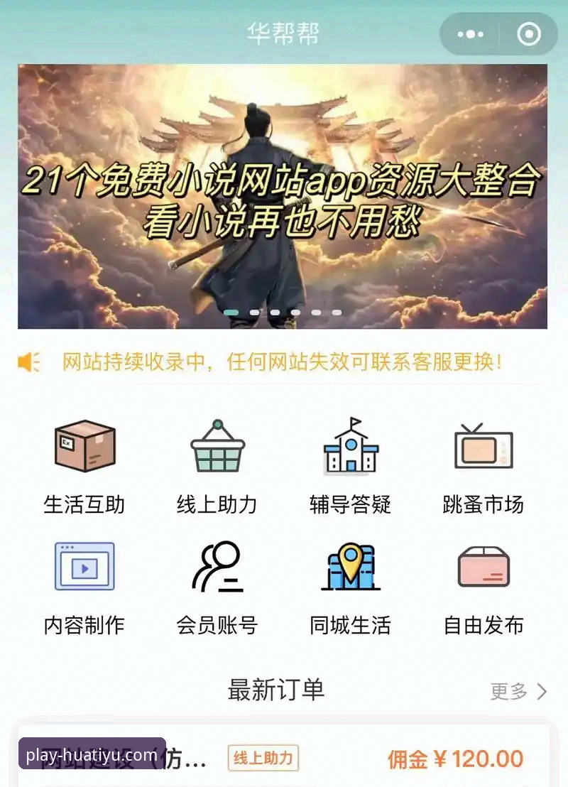 华体育手机App下载教程：从安装到使用的实用指南