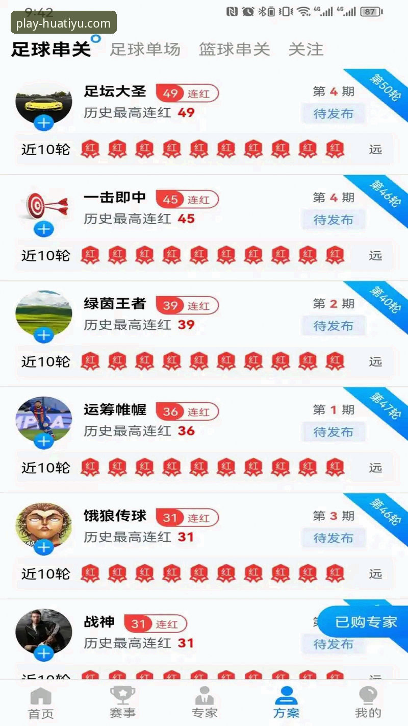 华体育平台实用指南：无需注册体验官方下载的必备知识