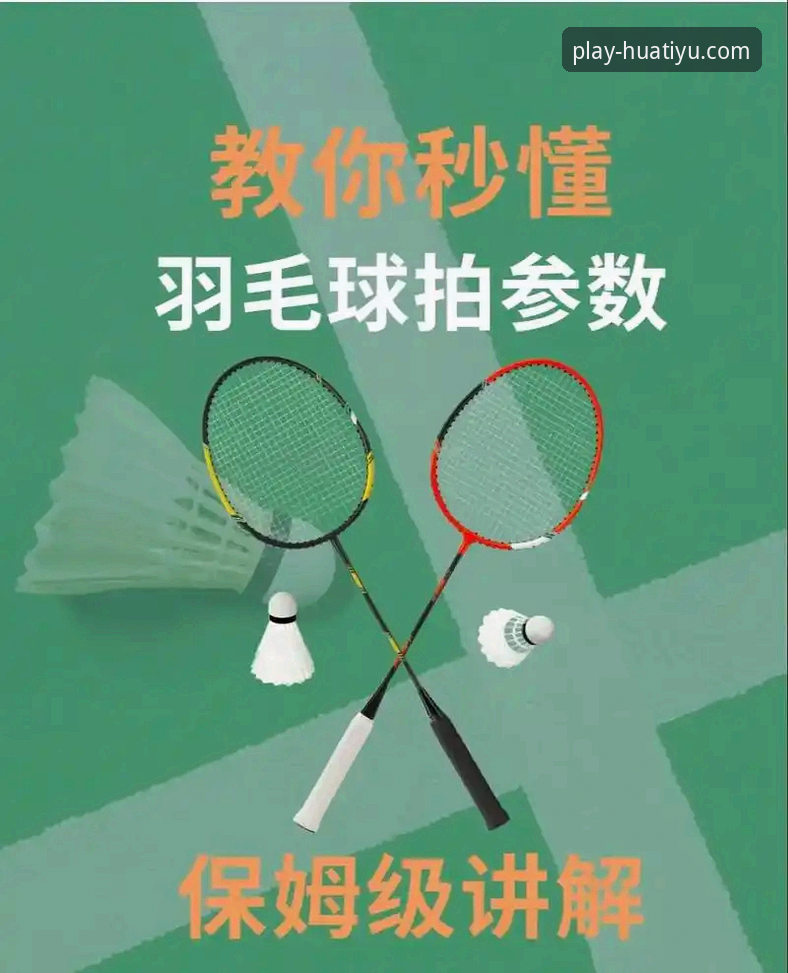 华体育官方APP攻略 华体育平台实用攻略:从入门到精通必备知识
